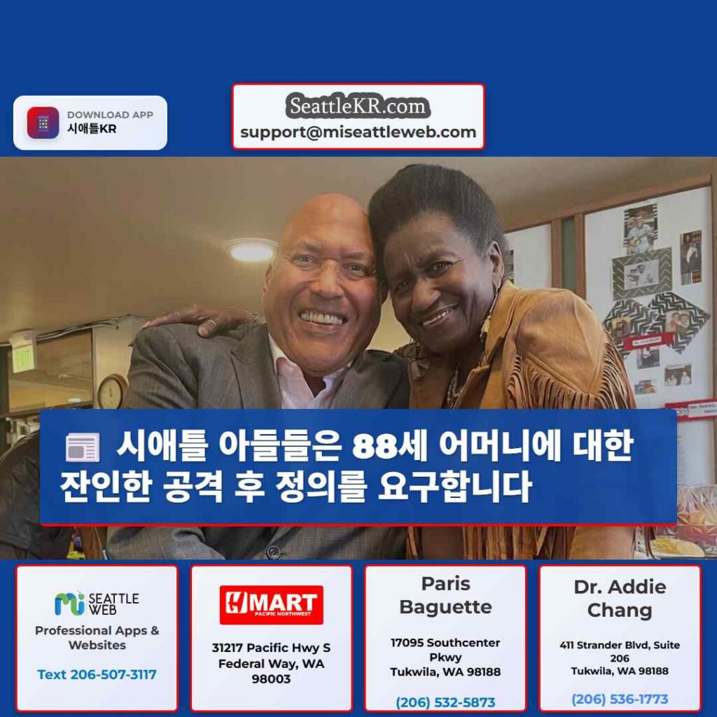 시애틀 아들들은 88세 어머니에 대한 잔인한 공격 후 정의를 요구합니다