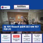 UW 축구 커뮤니티 스타 골키퍼 미아 하만트의 죽음을 애도하다