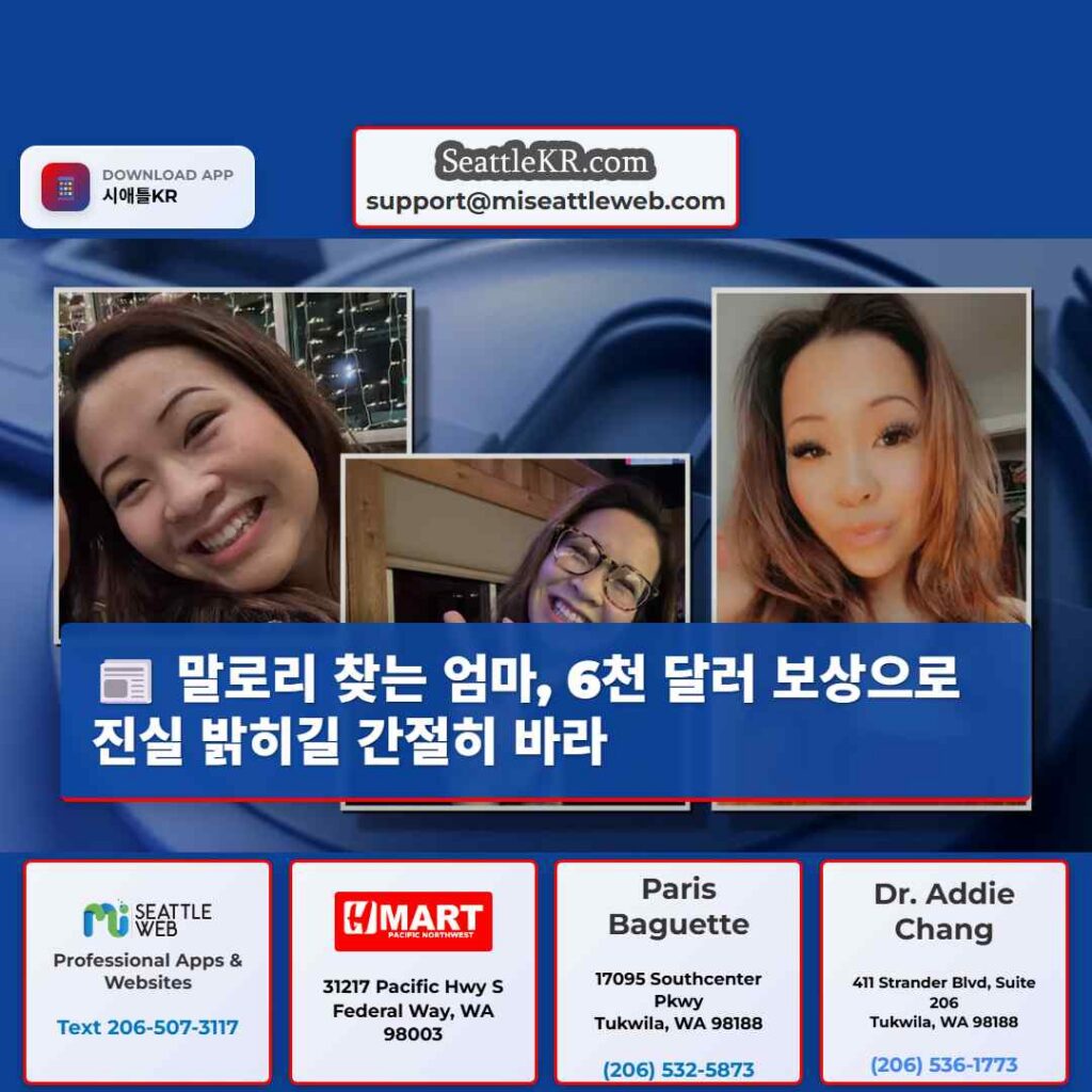 말로리 찾는 엄마, 6천 달러 보상으로 진실 밝히길 간절히 바라