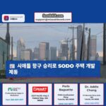 시애틀 항구가 소송에서 승리한 후 시애틀의 SODO 주택 조례가 차단되었습니다
