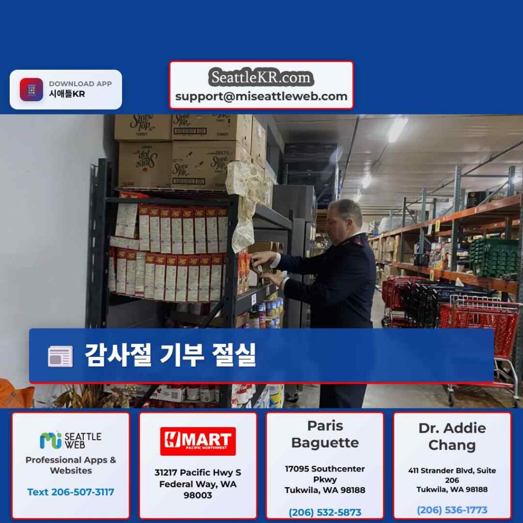 감사절 기부 절실