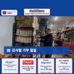 감사절 앞두고 시애틀 리튼 지역 식량 은행 지역 사회 기부 호소