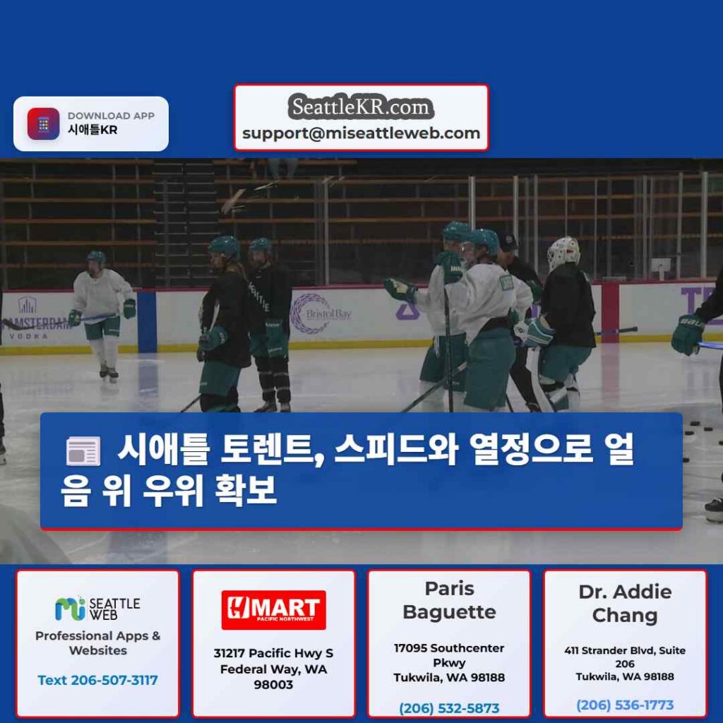 시애틀 토렌트, 스피드와 열정으로 얼음 위 우위 확보