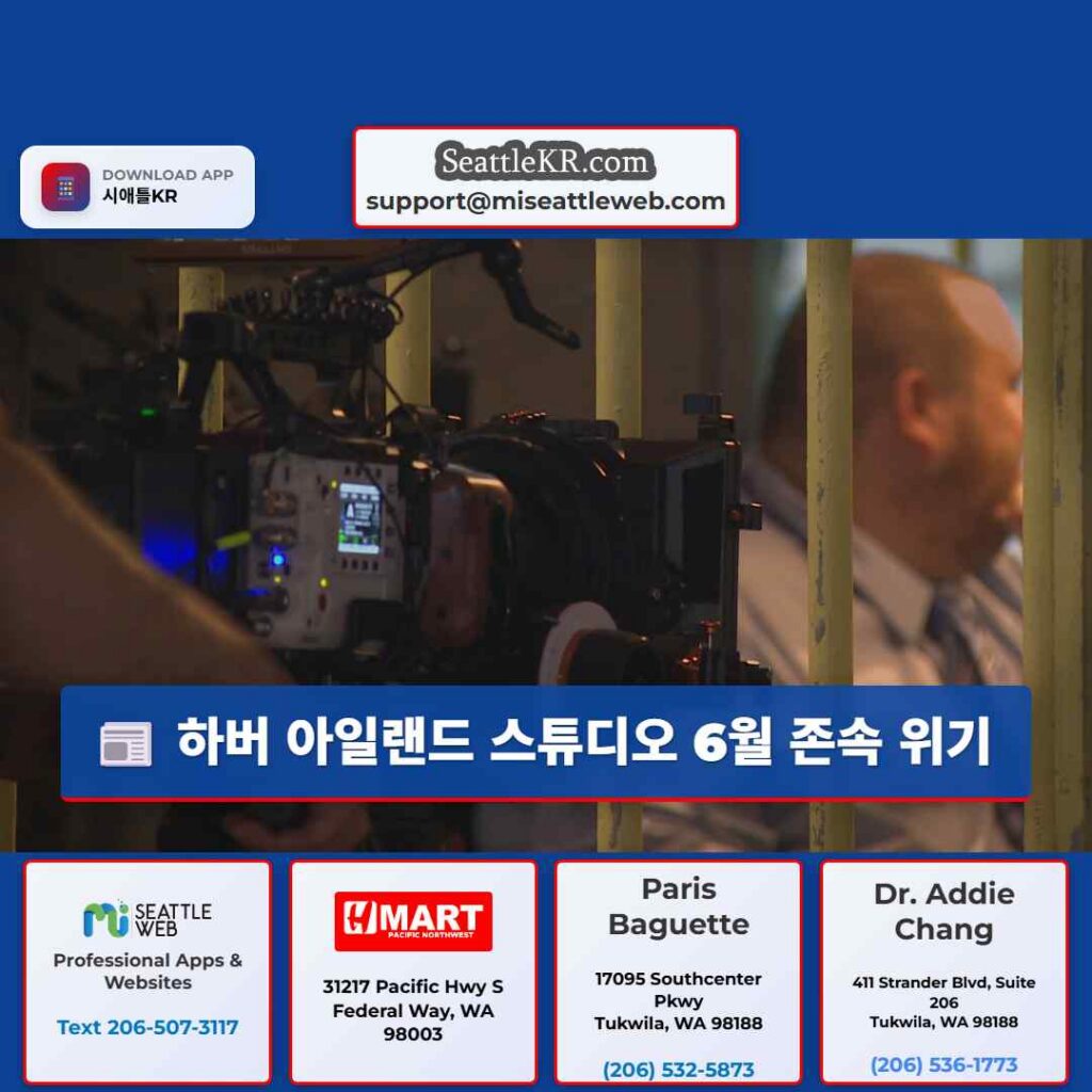 하버 아일랜드 스튜디오 6월 존속 위기