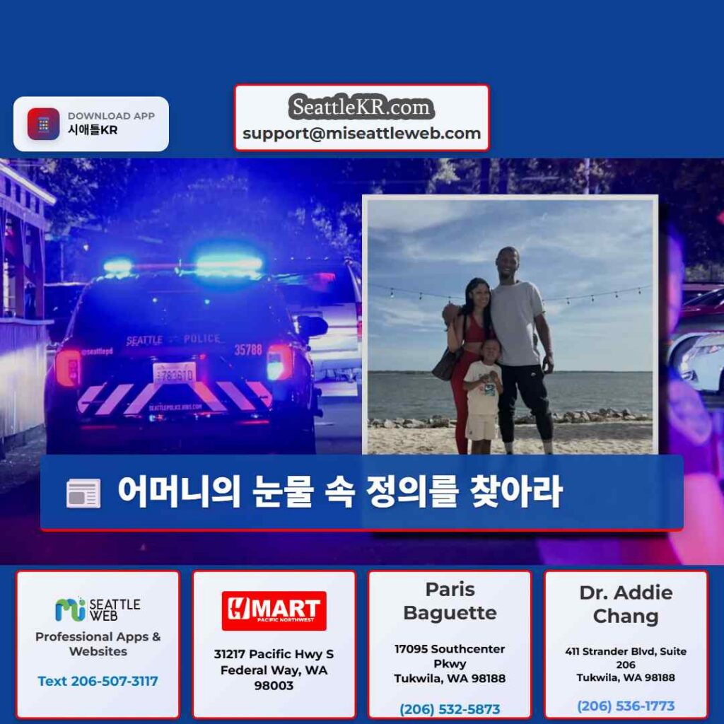 어머니의 눈물 속 정의를 찾아라