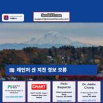 레인저 산 지진 경보 오류 림아이스로 인한 신호 간섭