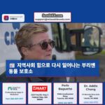 지역사회 힘으로 다시 일어나는 부리엔 동물 보호소
