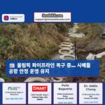 올림픽 파이프라인 폐쇄 지속… 시애틀 공항 영향 최소화 노력