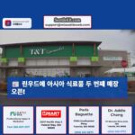 T&T 슈퍼마켓 린우드에 워싱턴 서부 두 번째 매장 오픈