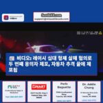 비디오 레이시 십대 형제 살해 혐의로 두 번째 용의자 체포 자동차 추격 끝에 체포됨