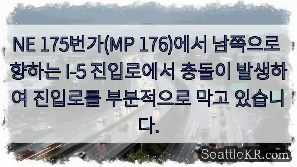 NE 175번가(MP 176)에서 남쪽으로 향하는 I-5 진입로에서 충돌이 발생하여