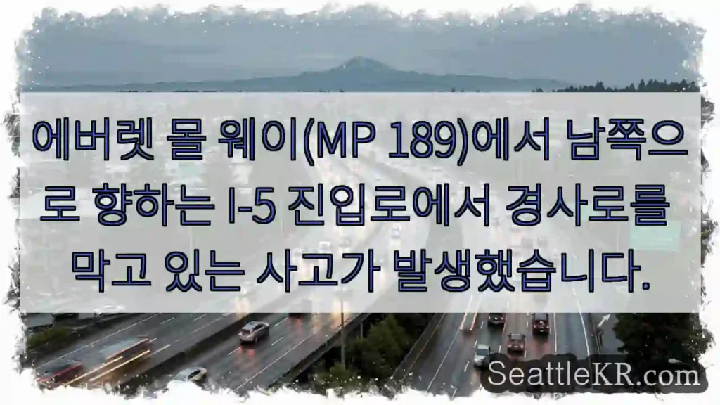 에버렛 몰 웨이(MP 189)에서 남쪽으로 향하는 I-5 진입로에서 경사로를 막고 있는