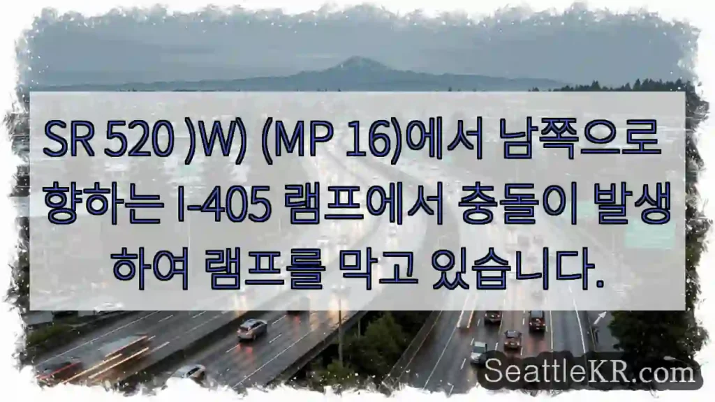 SR 520 )W) (MP 16)에서 남쪽으로 향하는 I-405 램프에서 충돌이 발생하여