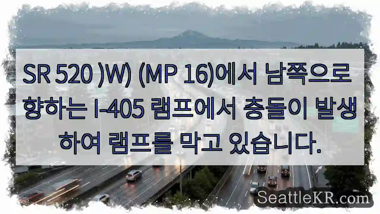 SR 520 )W) (MP 16)에서 남쪽으로 향하는 I-405 램프에서 충돌이 발생하여