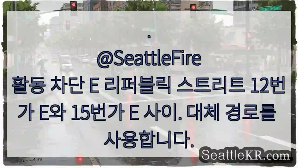 . @SeattleFire 활동 차단 E 리퍼블릭 스트리트 12번가 E와 15번가 E