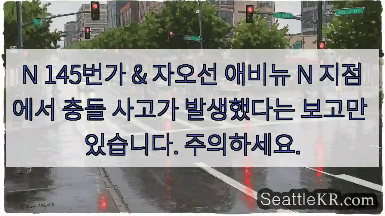 N 145번가 & 자오선 애비뉴 N 지점에서 충돌 사고가 발생했다는 보고만 있습니다.