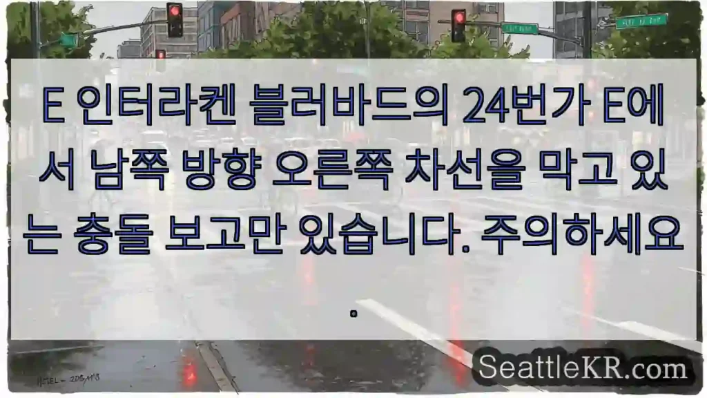 E 인터라켄 블러바드의 24번가 E에서 남쪽 방향 오른쪽 차선을 막고 있는 충돌 보고만