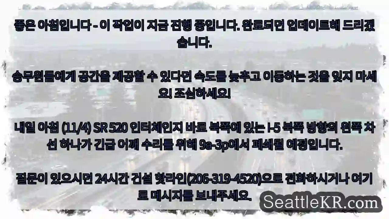 좋은 아침입니다 - 이 작업이 지금 진행 중입니다. 완료되면 업데이트해