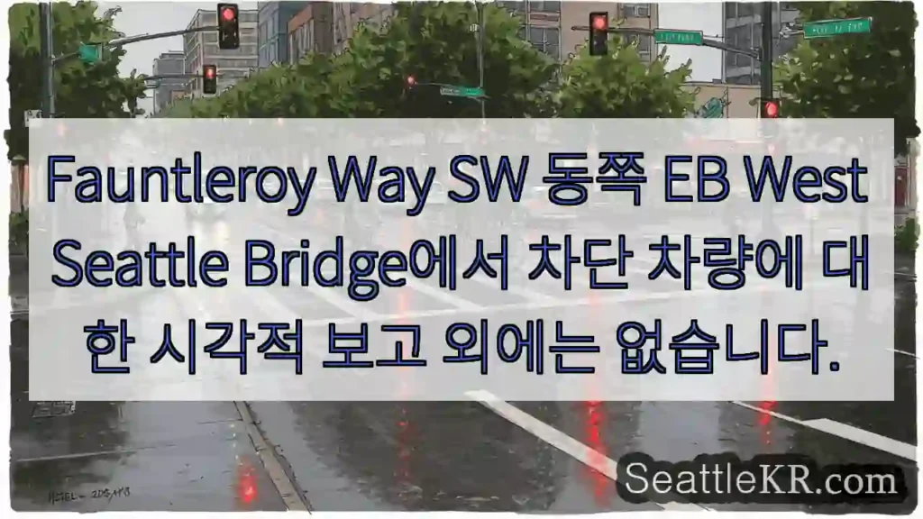 Fauntleroy Way SW 동쪽 EB West Seattle Bridge에서 차단
