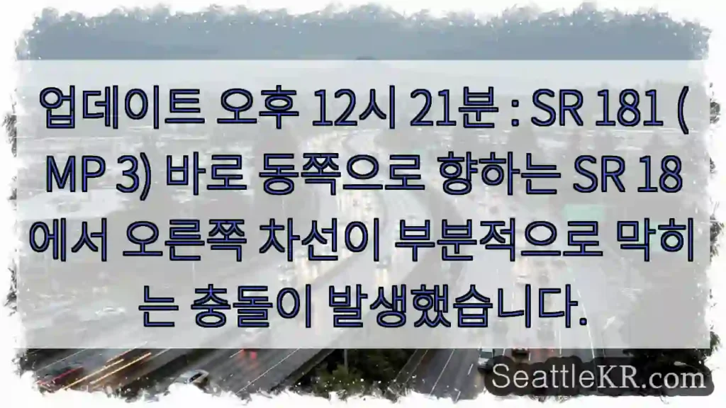 업데이트 오후 12시 21분 : SR 181 (MP 3) 바로 동쪽으로 향하는 SR