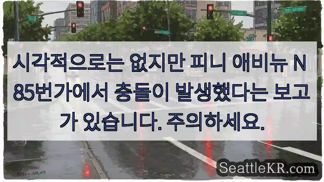 시각적으로는 없지만 피니 애비뉴 N 85번가에서 충돌이 발생했다는 보고가 있습니다.