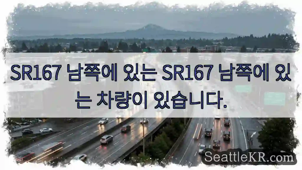 SR167 남쪽에 있는 SR167 남쪽에 있는 차량이 있습니다.