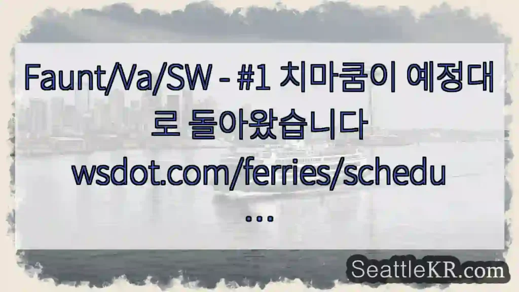 Faunt/Va/SW - #1 치마쿰이 예정대로