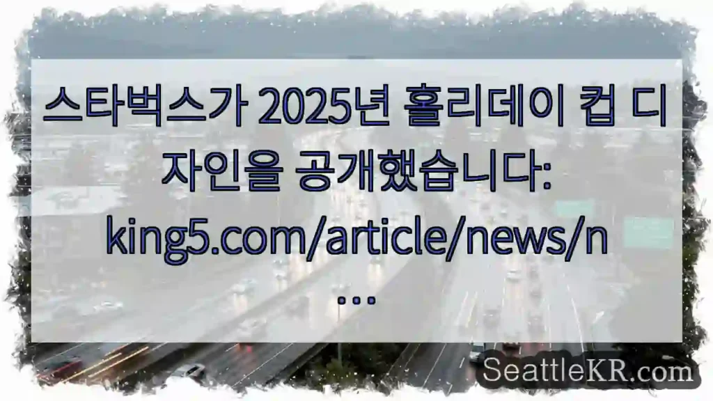 스타벅스가 2025년 홀리데이 컵 디자인을