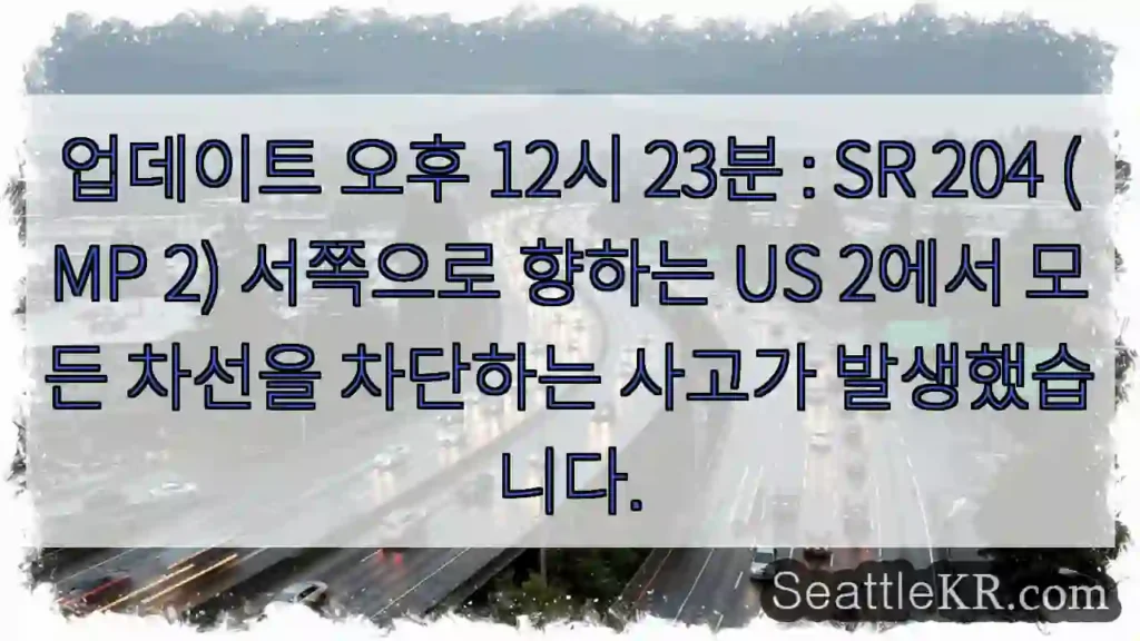 업데이트 오후 12시 23분 : SR 204 (MP 2) 서쪽으로 향하는 US 2에서