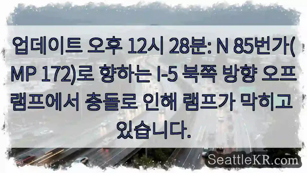 업데이트 오후 12시 28분: N 85번가(MP 172)로 향하는 I-5 북쪽 방향