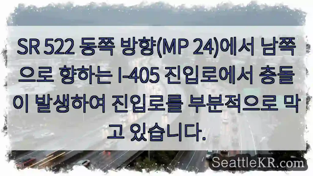 SR 522 동쪽 방향(MP 24)에서 남쪽으로 향하는 I-405 진입로에서 충돌이
