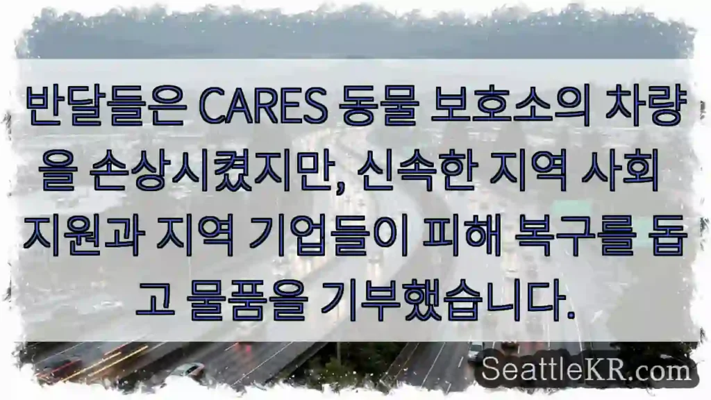 반달들은 CARES 동물 보호소의 차량을 손상시켰지만, 신속한 지역 사회 지원과 지역