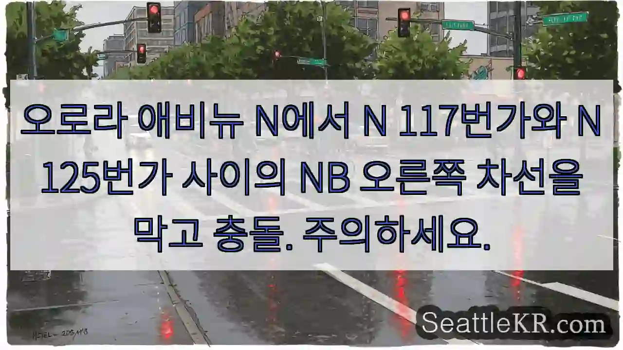 오로라 애비뉴 N에서 N 117번가와 N 125번가 사이의 NB 오른쪽 차선을 막고