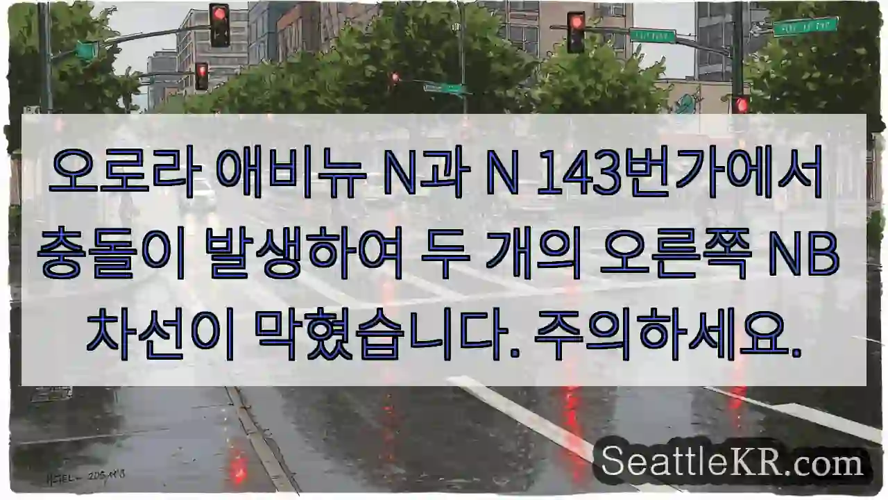 오로라 애비뉴 N과 N 143번가에서 충돌이 발생하여 두 개의 오른쪽 NB 차선이