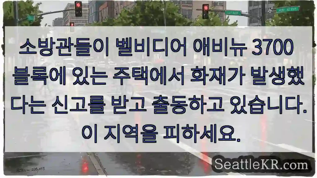 소방관들이 벨비디어 애비뉴 3700 블록에 있는 주택에서 화재가 발생했다는 신고를 받고