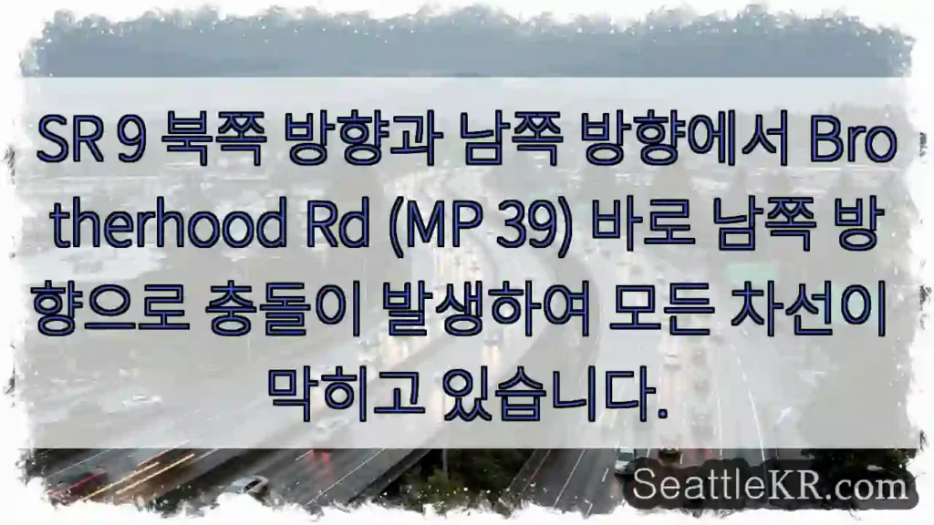 SR 9 북쪽 방향과 남쪽 방향에서 Brotherhood Rd (MP 39) 바로 남쪽