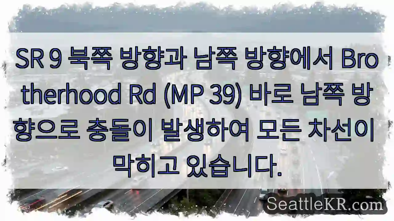 SR 9 북쪽 방향과 남쪽 방향에서 Brotherhood Rd (MP 39) 바로 남쪽