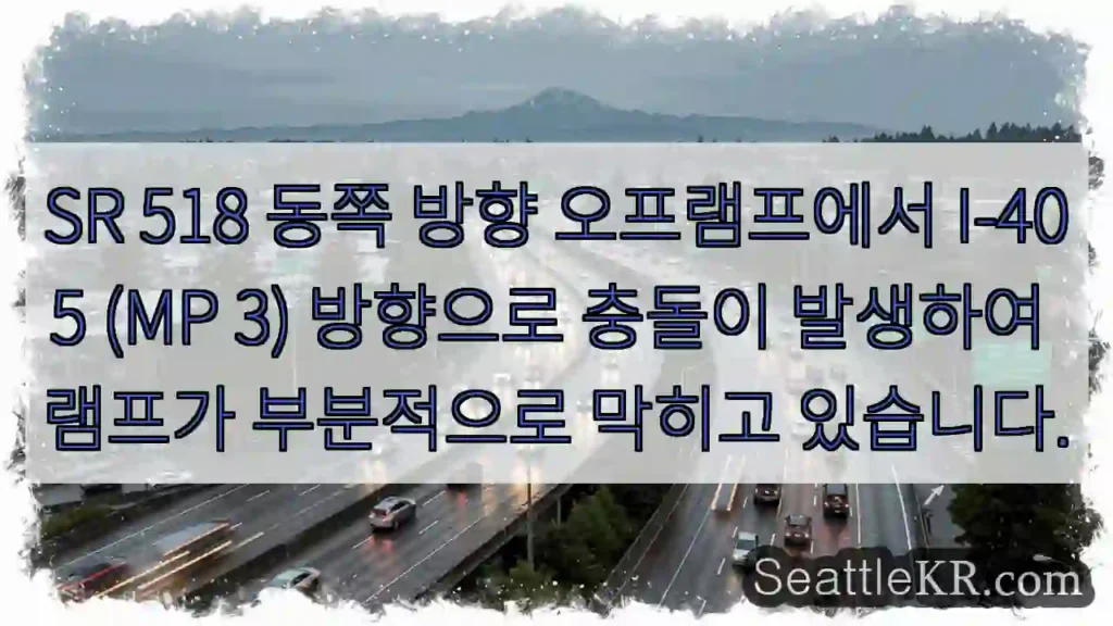 SR 518 동쪽 방향 오프램프에서 I-405 (MP 3) 방향으로 충돌이 발생하여