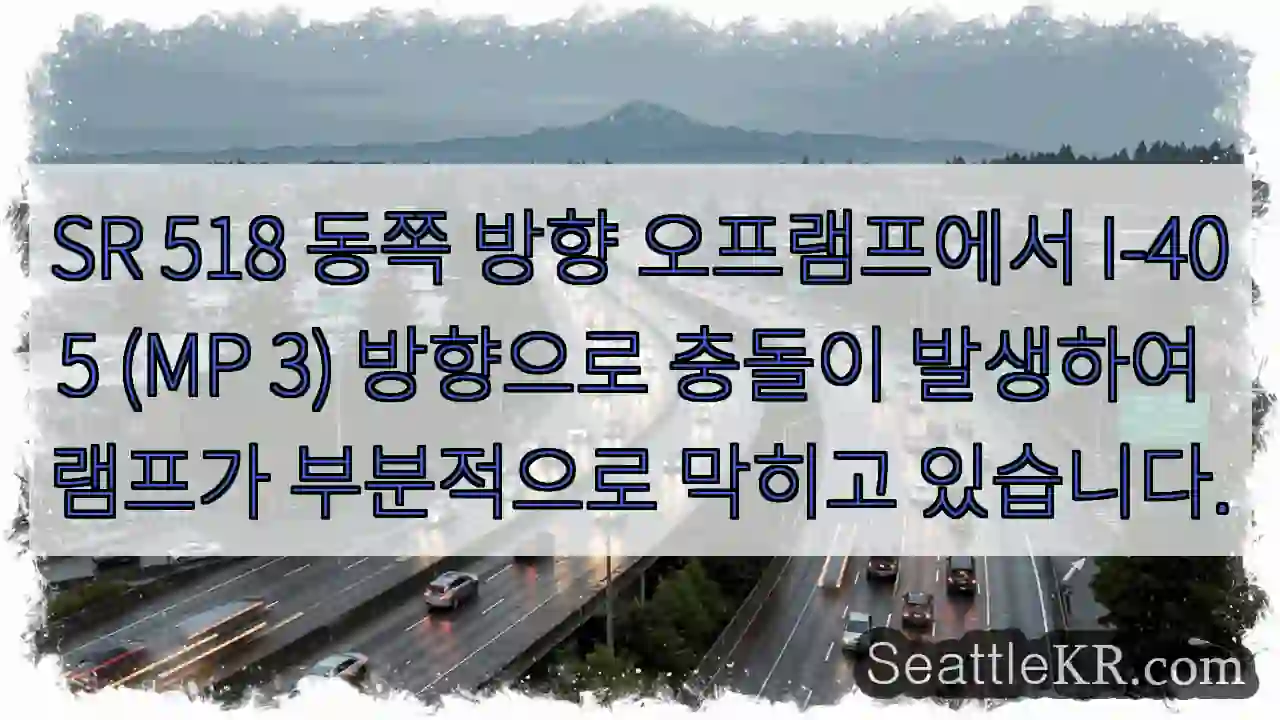 SR 518 동쪽 방향 오프램프에서 I-405 (MP 3) 방향으로 충돌이 발생하여