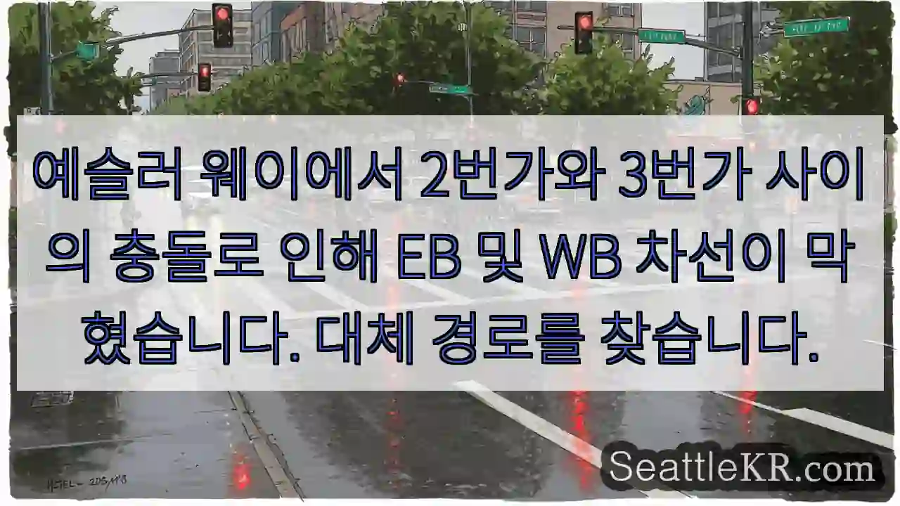 예슬러 웨이에서 2번가와 3번가 사이의 충돌로 인해 EB 및 WB 차선이 막혔습니다.