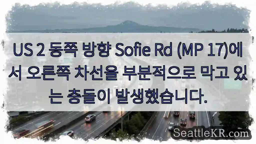US 2 동쪽 방향 Sofie Rd (MP 17)에서 오른쪽 차선을 부분적으로 막고 있는