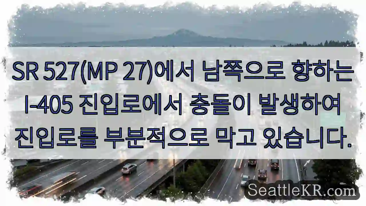 SR 527(MP 27)에서 남쪽으로 향하는 I-405 진입로에서 충돌이 발생하여