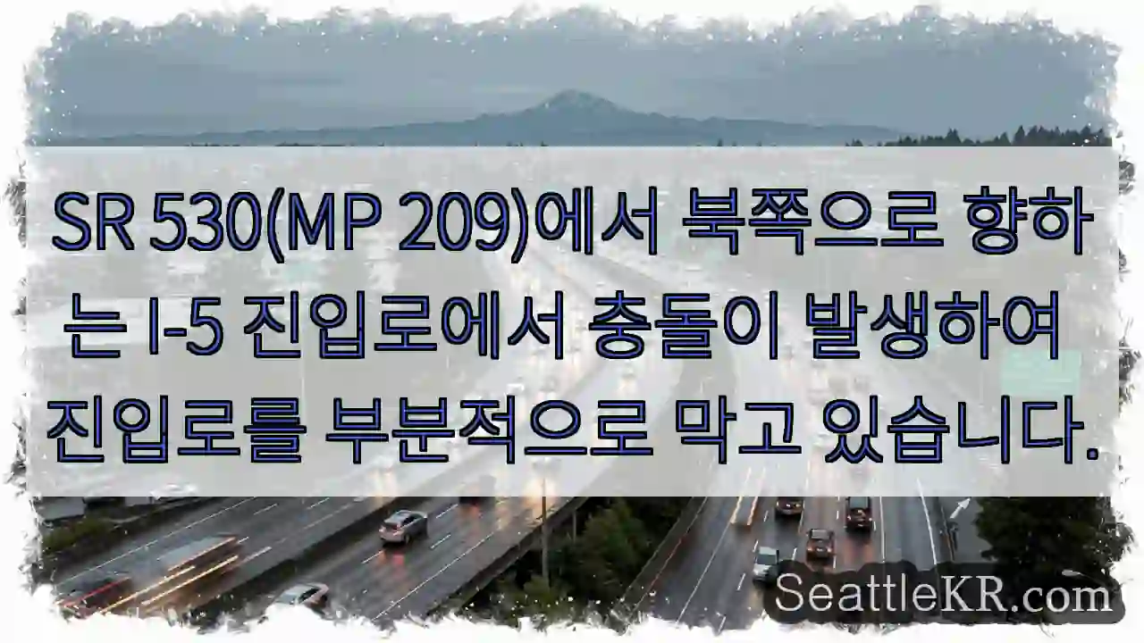 SR 530(MP 209)에서 북쪽으로 향하는 I-5 진입로에서 충돌이 발생하여 진입로를