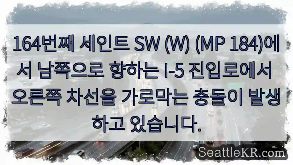 164번째 세인트 SW (W) (MP 184)에서 남쪽으로 향하는 I-5 진입로에서