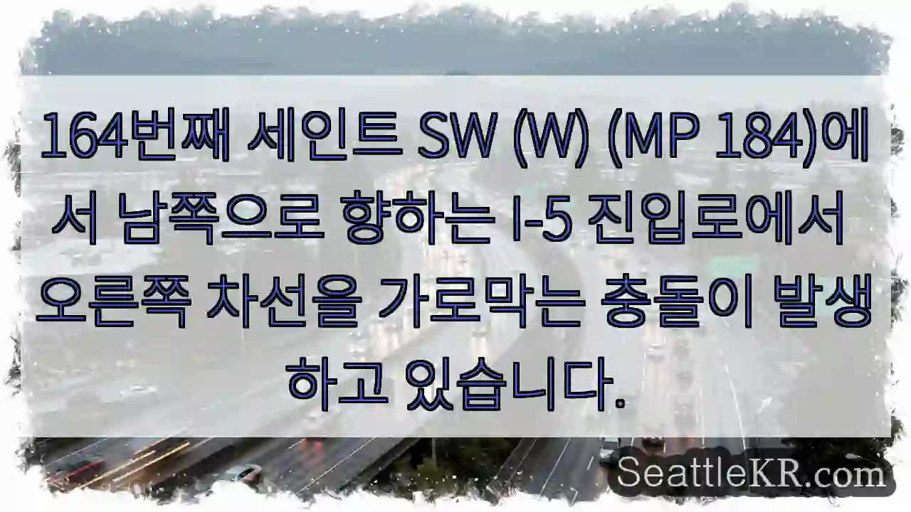 164번째 세인트 SW (W) (MP 184)에서 남쪽으로 향하는 I-5 진입로에서