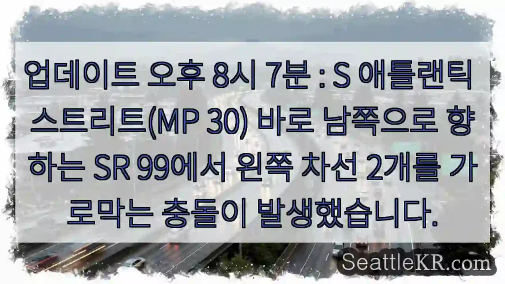 업데이트 오후 8시 7분 : S 애틀랜틱 스트리트(MP 30) 바로 남쪽으로 향하는 SR
