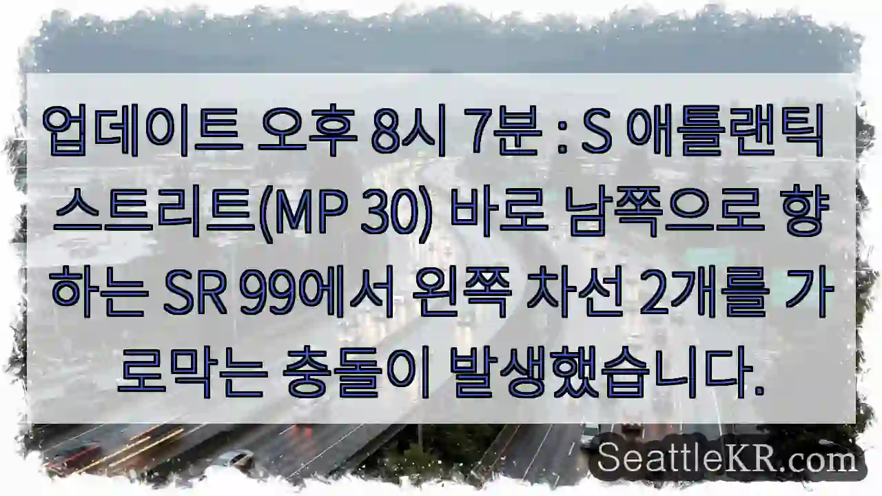 업데이트 오후 8시 7분 : S 애틀랜틱 스트리트(MP 30) 바로 남쪽으로 향하는 SR