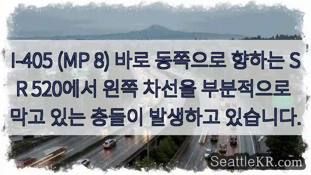 I-405 (MP 8) 바로 동쪽으로 향하는 SR 520에서 왼쪽 차선을 부분적으로 막고