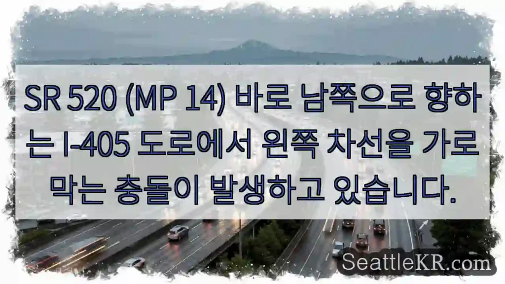 SR 520 (MP 14) 바로 남쪽으로 향하는 I-405 도로에서 왼쪽 차선을 가로막는