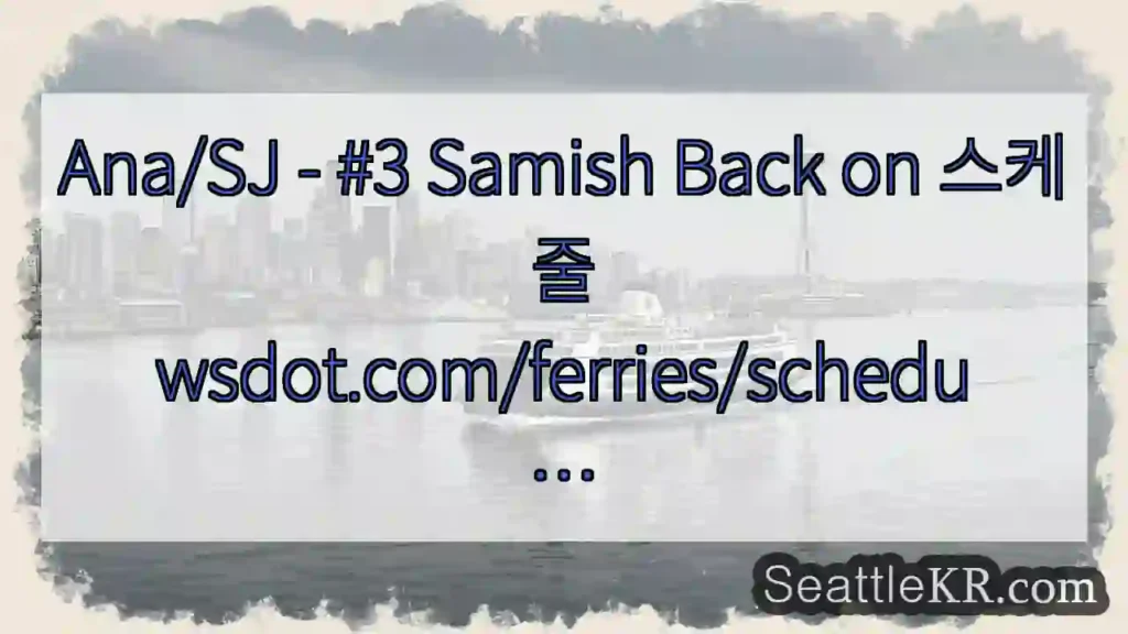 Ana/SJ - #3 Samish Back on